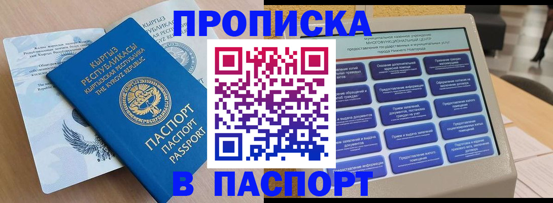 регистрация в Лукоянове