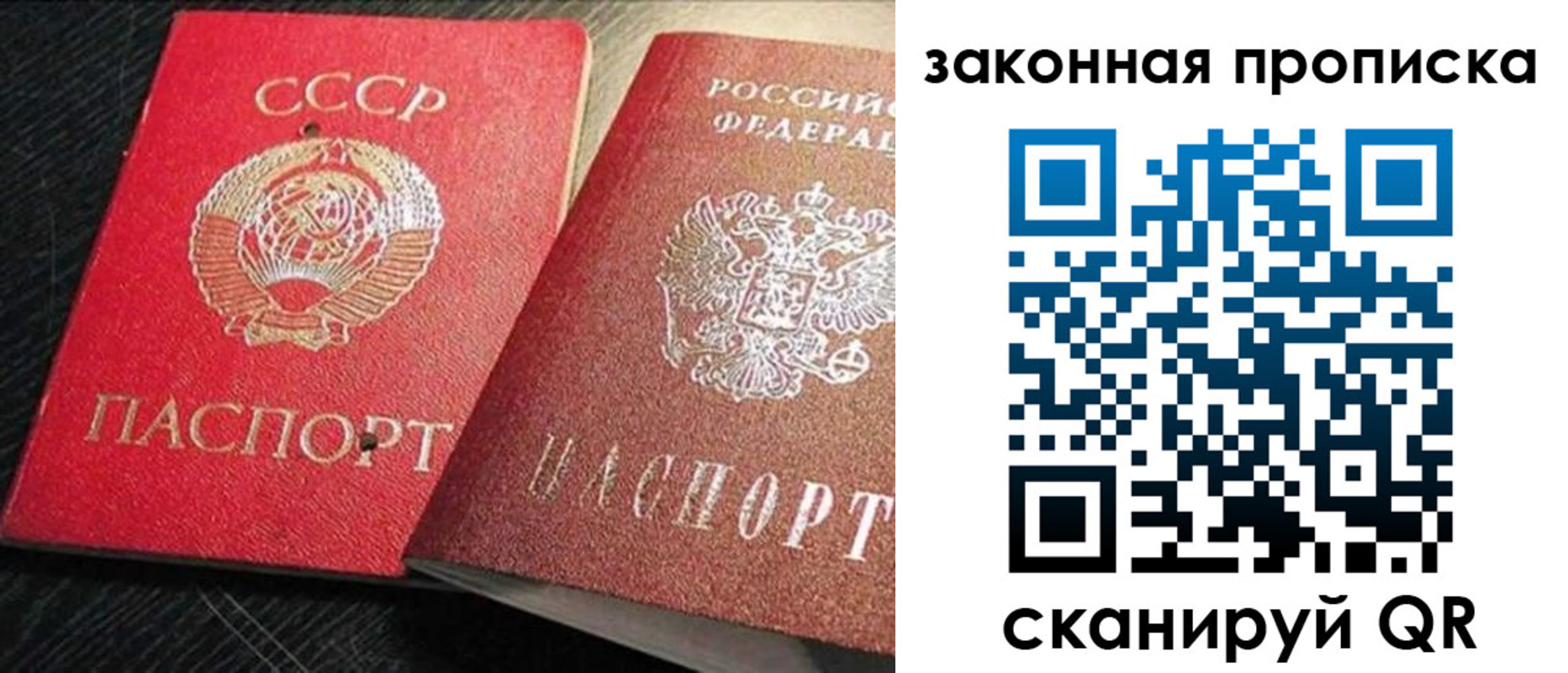 временная регистрация купить в Лукоянове