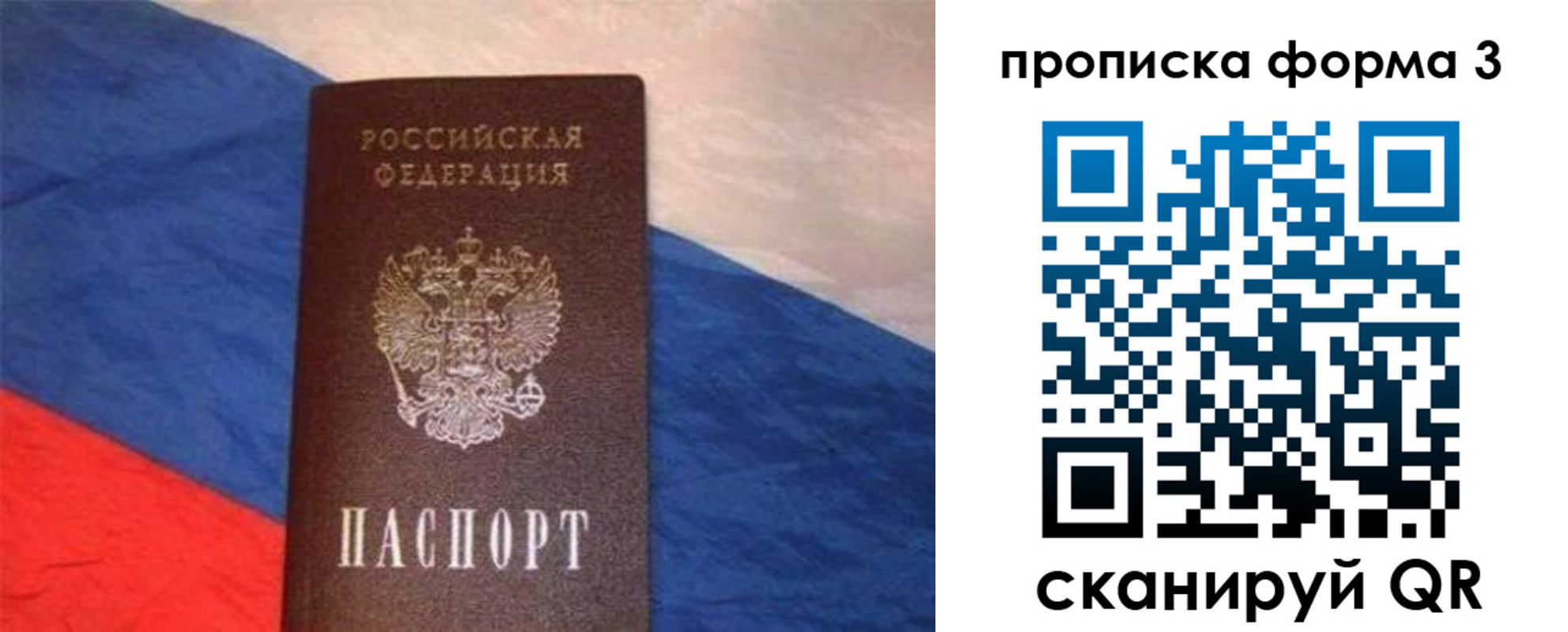 временная регистрация гарантия в Лукоянове
