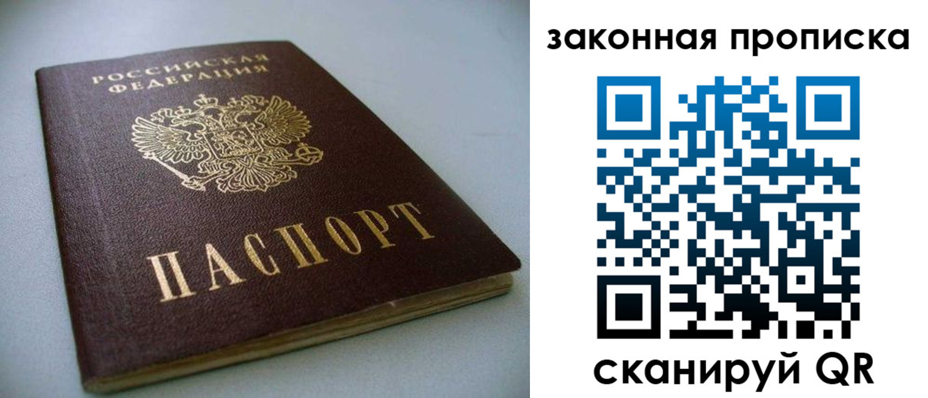 временная регистрация в Лукоянове
