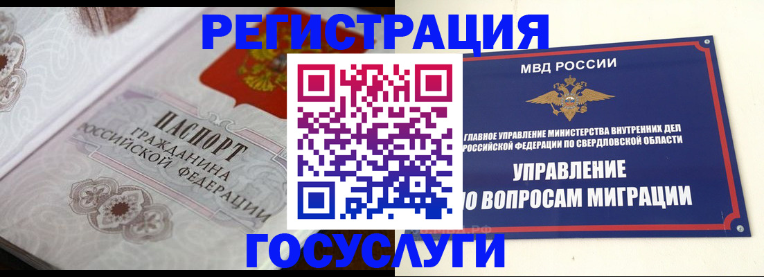 регистрация для дет. сада в Лукоянове