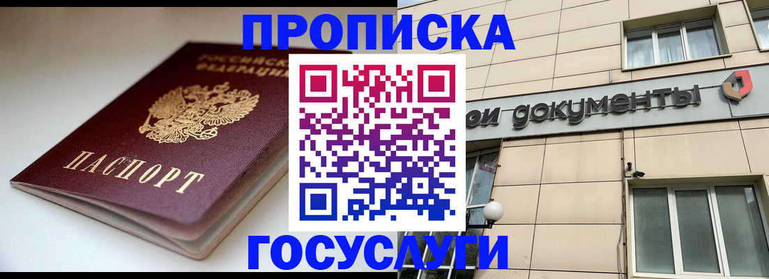 временная регистрация госуслуги в Лукоянове