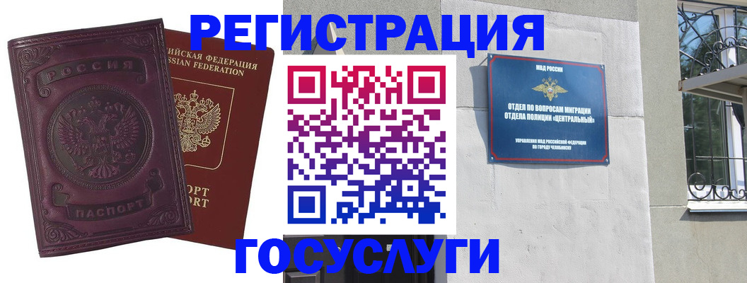 временная регистрация госуслуги в Лукоянове