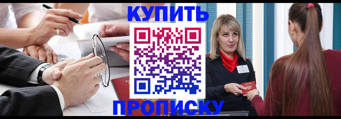 временная регистрация гарантия в Лукоянове