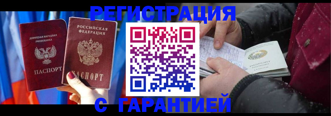 временная прописка в Лукоянове