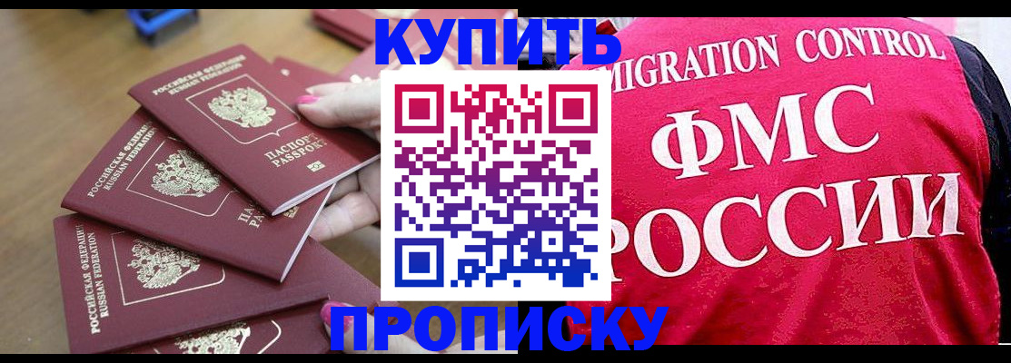прописка регистрация в Лукоянове