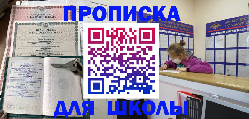 временная регистрация недорого в Лукоянове