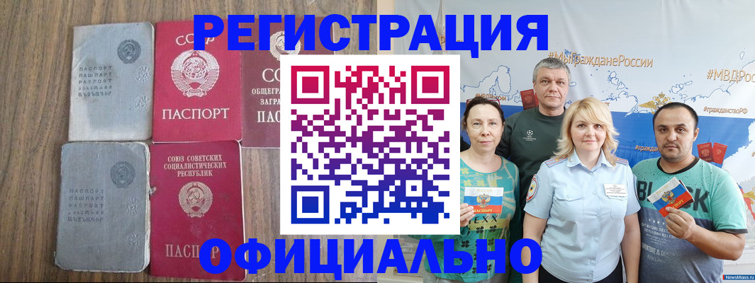 прописка законно в Лукоянове