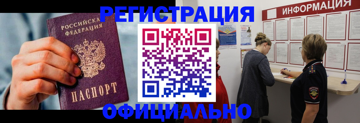 прописка для военкомата в Лукоянове